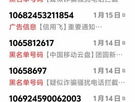 免费临时号码中国