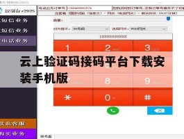 云上验证码接码平台下载安装手机版的简单介绍
