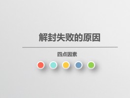 您的账号验证过于频繁要等多久