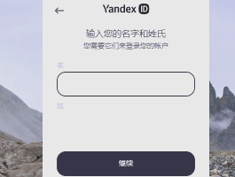 注册账号的英文怎么说