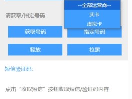 接码短信平台国内有哪些软件