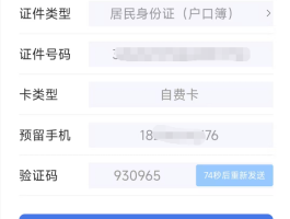 虚拟手机号码怎么注册微信