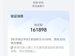 手机收不到验证码了怎么回事儿呢