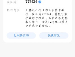 手机代收短信验证码