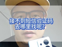 虚拟手机号验证码接收不了短信