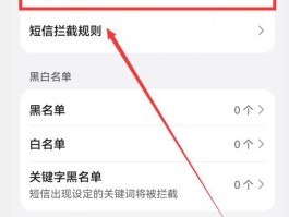 华为手机的短信验证码在哪里