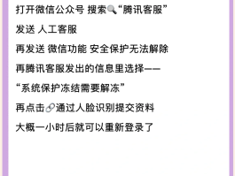 接码注册微信安全吗是真的吗知乎