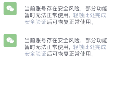 账号验证中,暂无法接收私信怎么回事儿