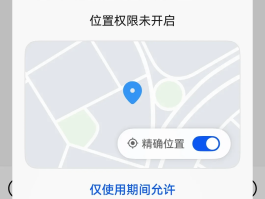 鸿蒙系统微信授权管理在哪里
