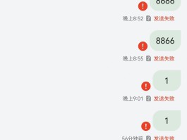 一次性手机验证码接收失败