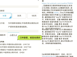 虚拟手机号码接收短信的教程图片
