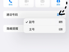 虚拟手机号接受短信怎么设置