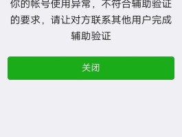 账号验证中,暂无法接收私信信息什么意思啊