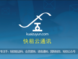 云短信验证码平台官网
