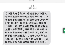 短信验证码输入正确但是却显示错误怎么办