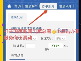 验证码平台资讯怎么查