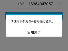 中国号码接收短信验证码是什么