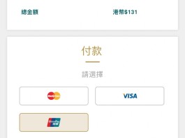 香港验证码平台登录不了