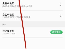 怎样可以不接收短信