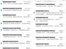 临时短信接收要多久才能收到