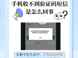 短信验证码接收不到怎么回事