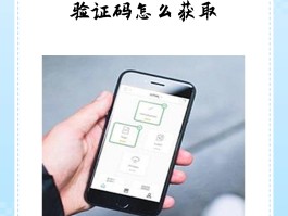 如何得到短信验证码