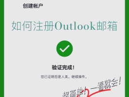 注册账号怎么弄邮件地址呢苹果