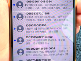 短信验证码接收不到怎么回事儿