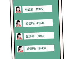 在哪里查看短信验证码是否正确