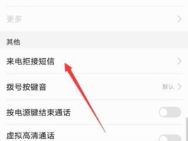 临时短信手机号码怎么设置成空号