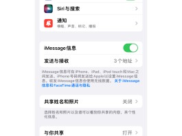 短信接收没有提醒怎么回事