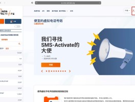 短信接码平台怎么下载