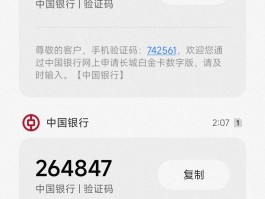 虚拟手机号码发送短信验证码