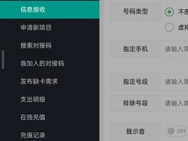 短信接码收费平台有哪些呢