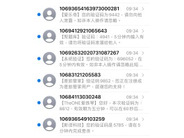 miui12短信验证码自动填充