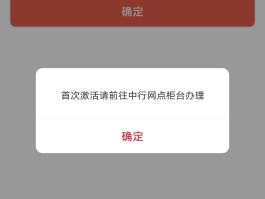 短信激活失败怎么回事啊怎么解决