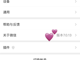 创建手机号账号怎么弄微信登录的