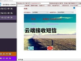 云端接收短信