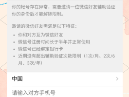 辅助朋友注册账号是什么意思啊知乎的简单介绍