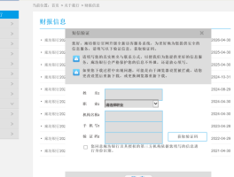 短信验证码网址大全下载