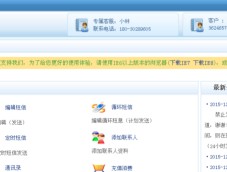免费短信接收平台下载