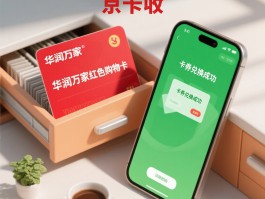 卡密回收网