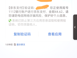 关于您的账号验证失败已达到5次,暂时不能再次验证怎么办的信息