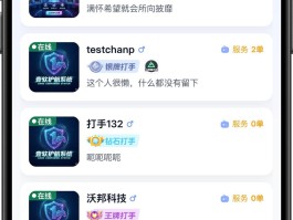 游戏接单平台下载安装