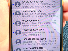 代收短信验证码app