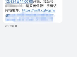 手机接收短信验证码要钱吗