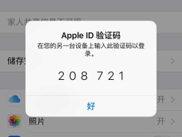 什么是手机验证码6个数