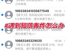 虚拟手机号验证码短信软件是真的吗安全吗的简单介绍