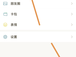 微信注册接码怎么操作手机上登录
