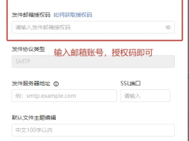 注册账号邮箱怎么填写才正确呢图片
